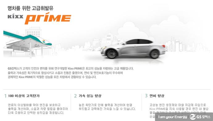 일반 휘발유와 고급 휘발유의 차이점 한 번에 이해하기! | difference regular gasoline and fine gasoline 018