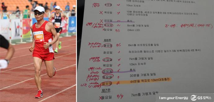 3개월 만에 마라톤 풀코스 완주하기! – 초보 마라토너를 위한 연습지침서 | practice guidelines for marathon beginners 연습