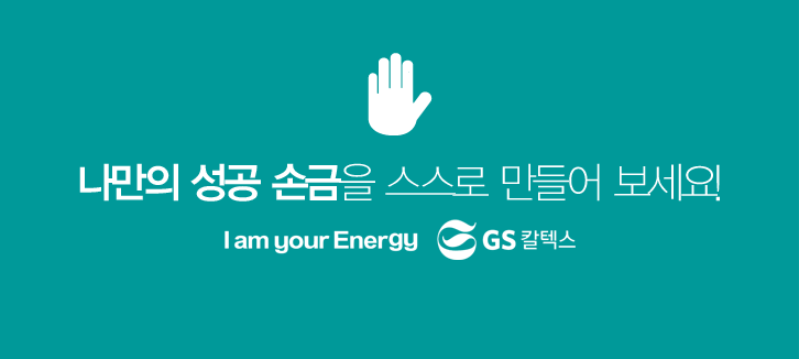 운명은 내 손 안에! 재미로 보는 2016 신년 운세, 손금 | life energy lines of palm for new years 10 1