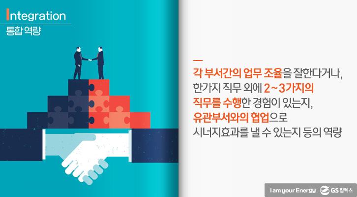 인재가 되기 위한 핵심역량은 무엇일까? | 만나러 갑니다 싱글 3 1