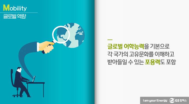 인재가 되기 위한 핵심역량은 무엇일까? | 만나러 갑니다 싱글 4 1