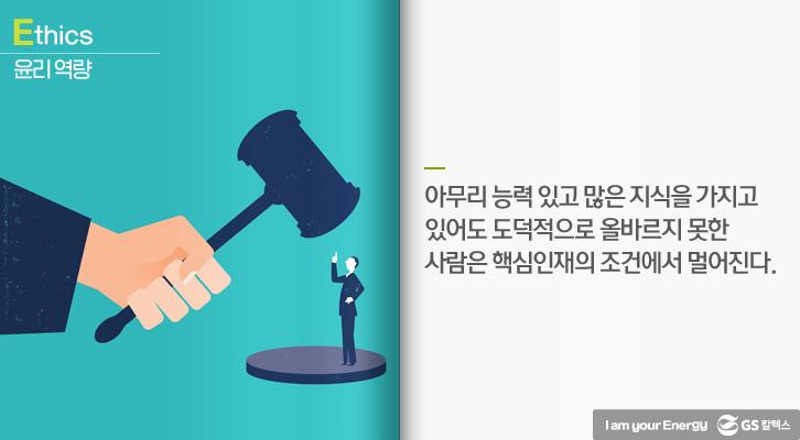 인재가 되기 위한 핵심역량은 무엇일까? | 만나러 갑니다 싱글 6 1