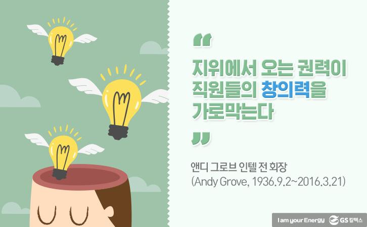 성공적인 조직문화를 안착시킨 기업들 | good company culture