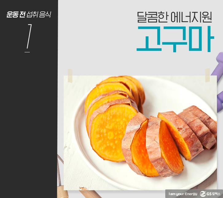 운동 효과 200% UP! 운동 전후 음식 섭취! | food for before and after