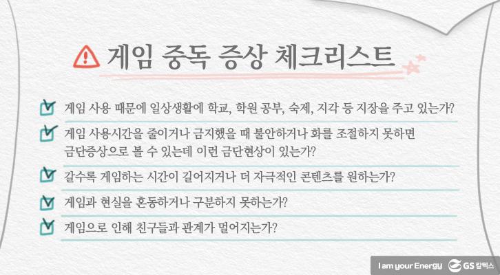 하루종일 게임만 하는 우리 아이 '게임 중독'은 아니겠죠? [이향숙 박사와 함께하는 아동상담] | GSC MT MH game addict 20181221 2 1 1