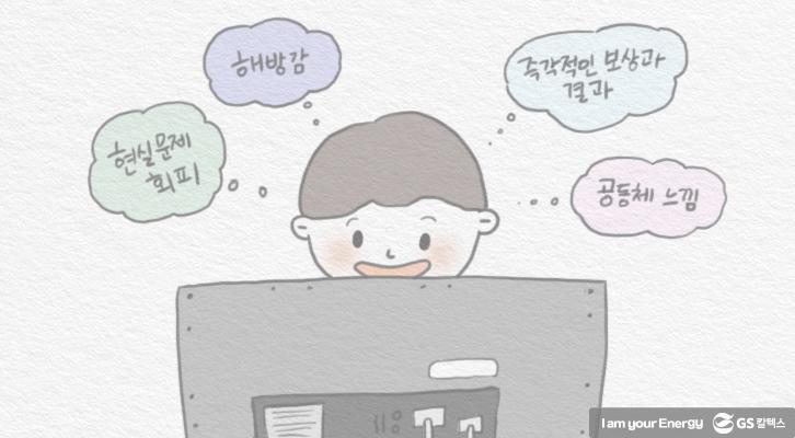 하루종일 게임만 하는 우리 아이 '게임 중독'은 아니겠죠? [이향숙 박사와 함께하는 아동상담] | GSC MT MH game addict 20181221 3 1