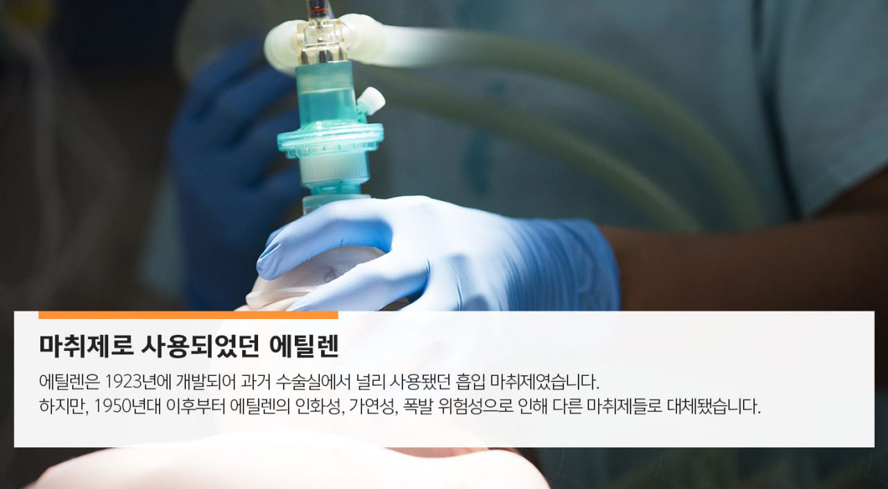 [에너지라이프] 식물 호르몬부터 플라스틱 원료까지, 다양한 쓰임새의 에틸렌 | GSC MH energylife product ethylene 201911 03 1