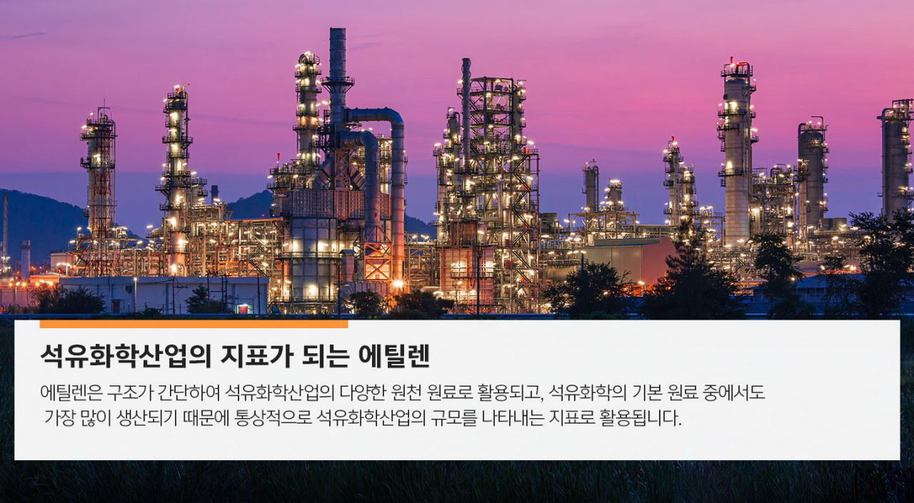 [에너지라이프] 식물 호르몬부터 플라스틱 원료까지, 다양한 쓰임새의 에틸렌 | GSC MH energylife product ethylene 201911 04 1