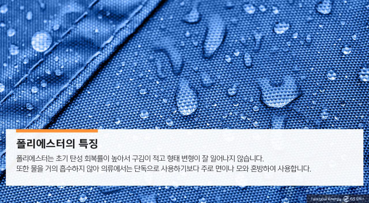 [에너지라이프] 옷도 되고 페트병도 되는, 파라자일렌 | GSC MH energylife product paraxylene 201912 03 1