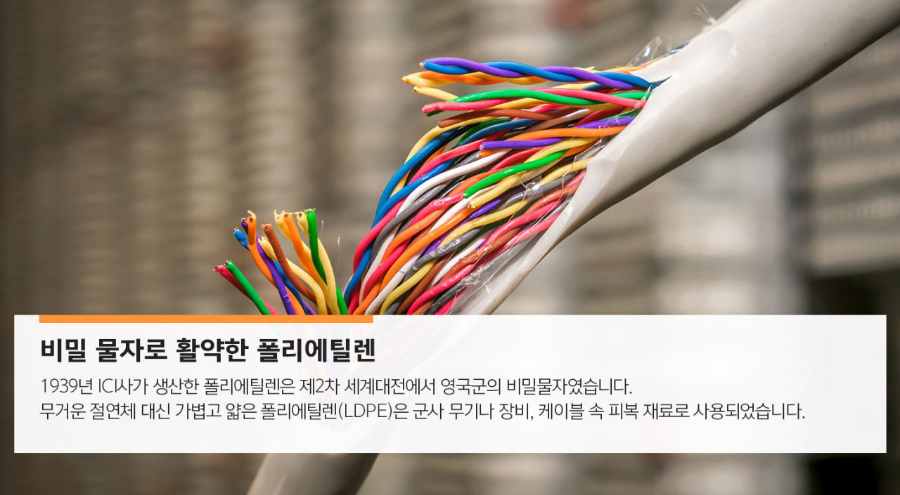 [에너지라이프] 세상 모든 플라스틱의 대표, 폴리에틸렌 | GSC MH energylife product polyethylene 201912 03 1