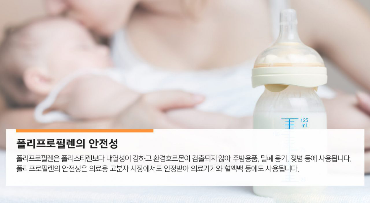 [에너지라이프] 폴리프로필렌, 자동차 부품에서 지폐까지 | GSC MH energylife product polypropylene 20200103 3 1