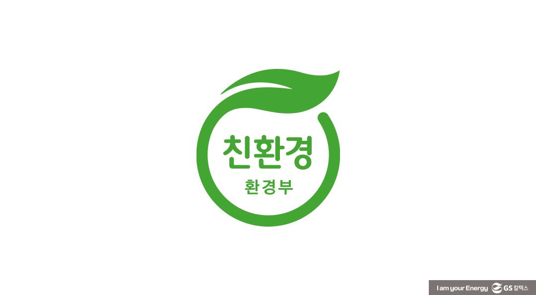 나의 소비를 초록으로! 그린슈머(Greensumer)