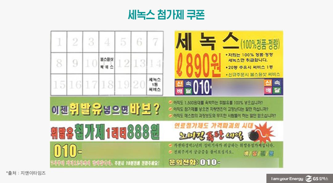 900원짜리 휘발유, 추억인가 악몽인가? | 20201209 03 03