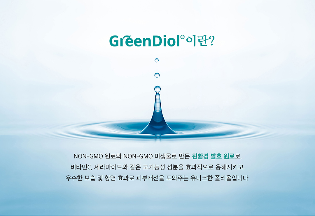 GreenDiol, 자연 그대로를 담다 | 20210715 02 01 01