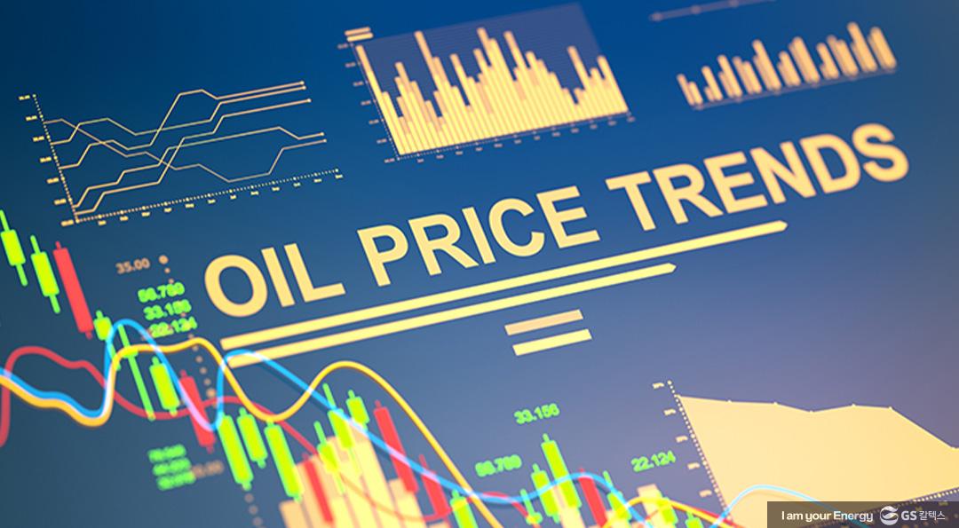 향후 유가는 어디로 가는가? | 20211022 01 07