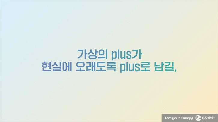 PLUSTIC팀