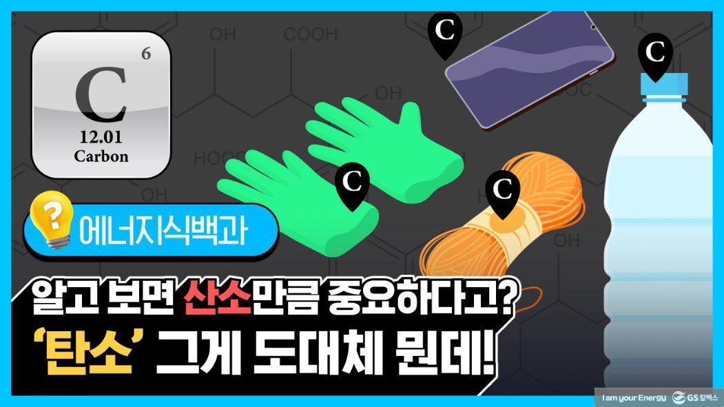 GS칼텍스 2022년 4월 매거진, 오늘을 넘어 더 성장하려는 노력 '탁월함' | 그림3 2