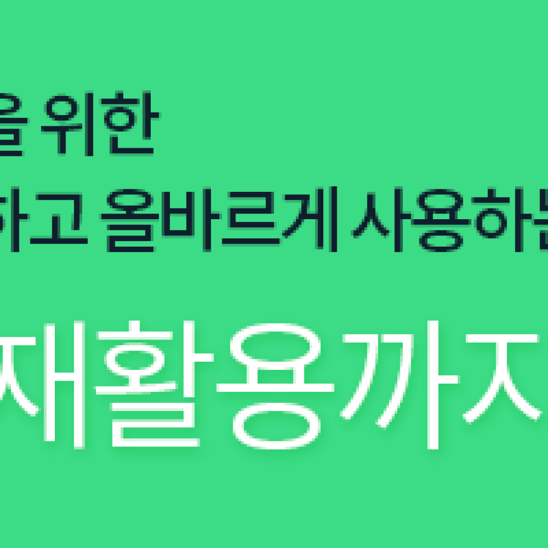 껍데기는 가라, 알맹이만 오라! [알맹상점 양래교 대표님 인터뷰] | 220511 플라스틱리터러시 메인띠배너 1