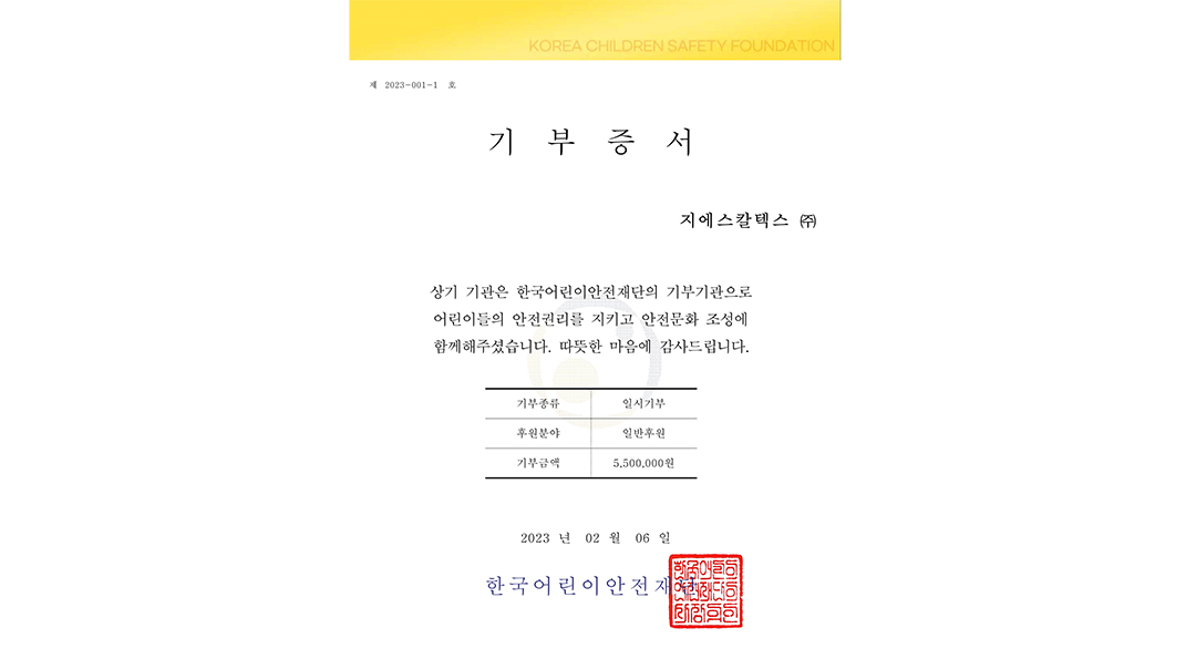 GS칼텍스 2023년 2월 뉴스브리핑 | 20230227 02 02