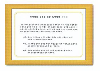 국난 극복을 위해 GS칼텍스 임직원이 하나 되었다 | 50theme imf 08