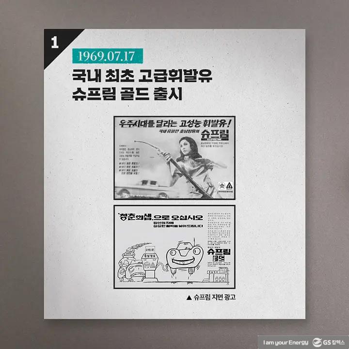 이달의 역사 - 7월 | Magazine history 2107 01