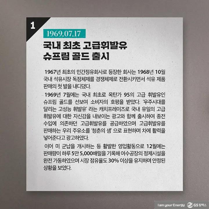 이달의 역사 - 7월 | Magazine history 2107 02