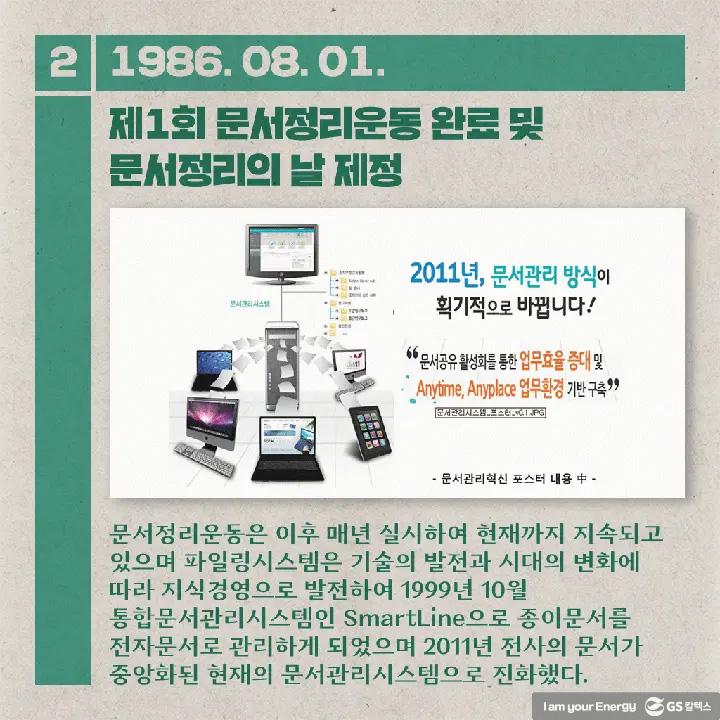 이달의 역사 - 8월 | Magazine history 2108 23