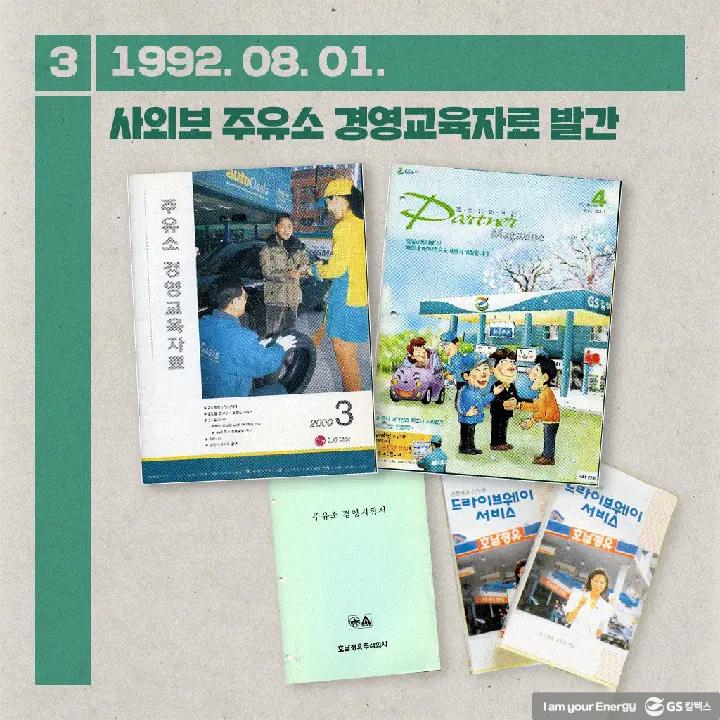 이달의 역사 - 8월 | Magazine history 2108 31