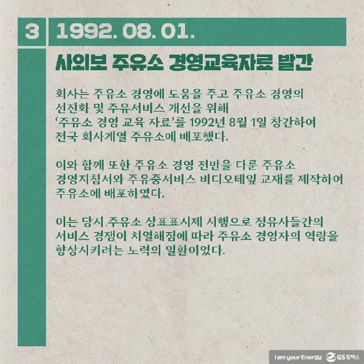 이달의 역사 - 8월 | Magazine history 2108 32