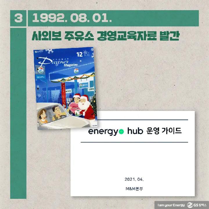 이달의 역사 - 8월 | Magazine history 2108 33