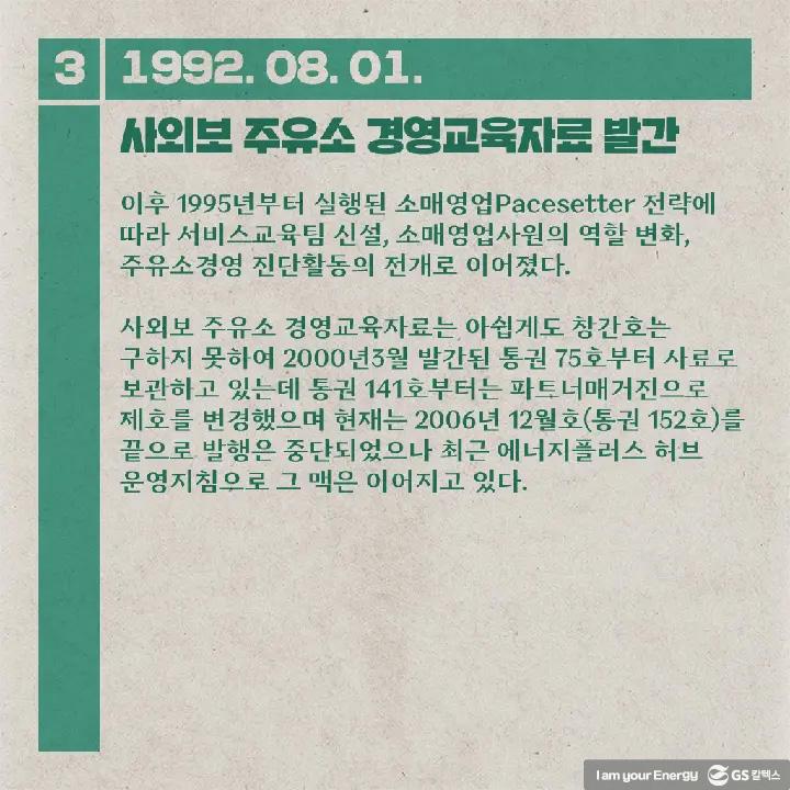 이달의 역사 - 8월 | Magazine history 2108 34