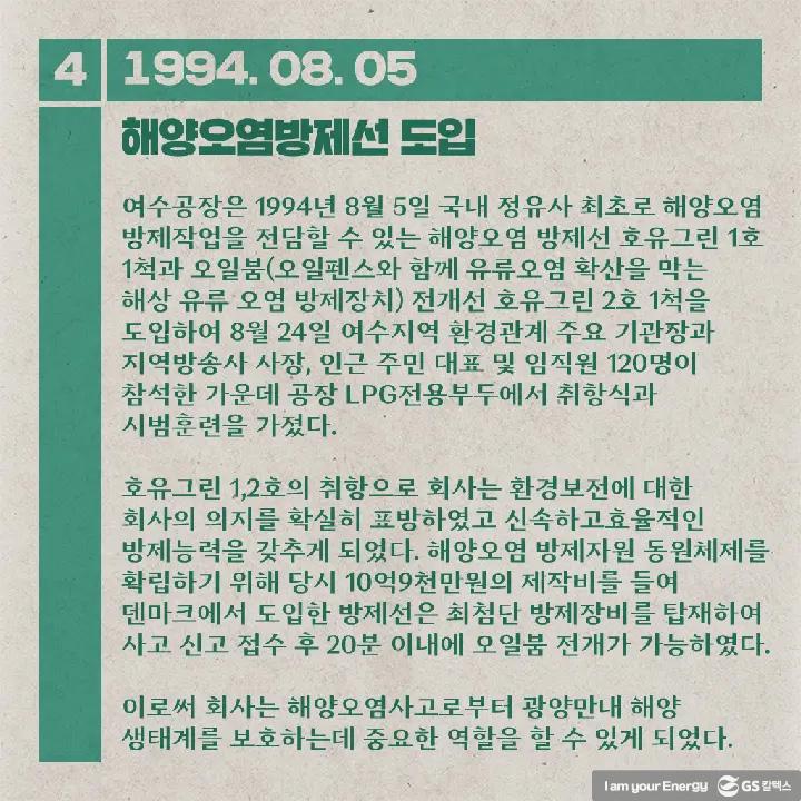 이달의 역사 - 8월 | Magazine history 2108 42