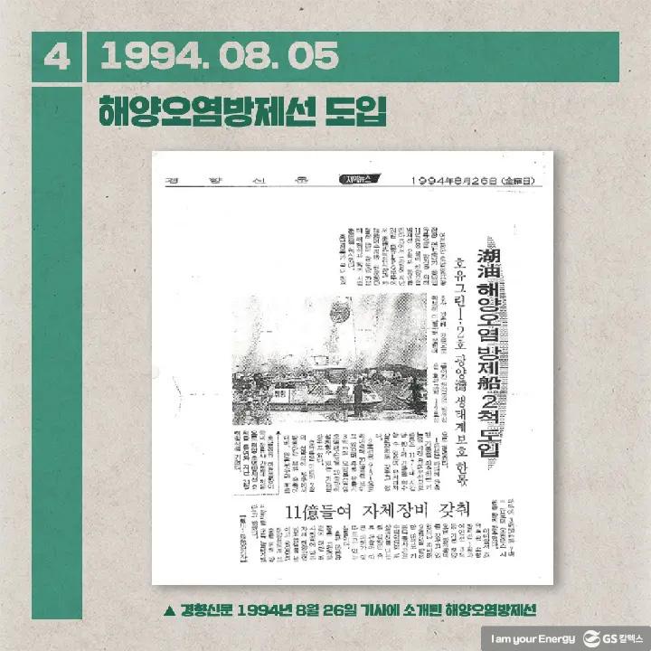 이달의 역사 - 8월 | Magazine history 2108 43