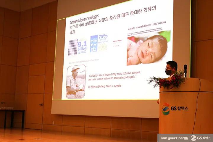 GS칼텍스 기술연구소의 다양한 아이디어가 한 자리에, Tech-Fair 현장 속으로! | magazine 2021 tech fair 15