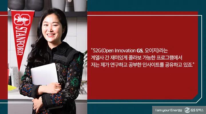 스탠포드대 김소형 교수가 말하는 도전과 변화, Design Innovation! | magazine design innovation 03