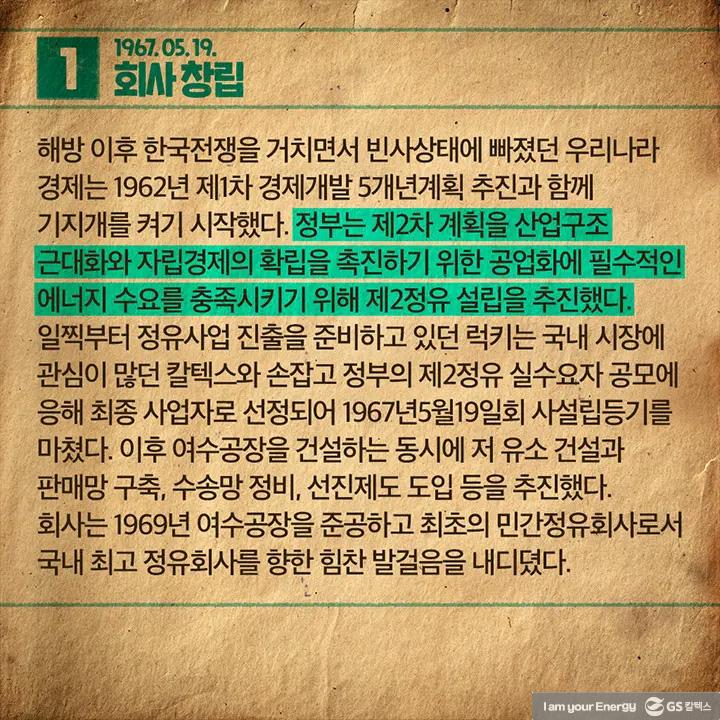 이달의 역사 - 5월 | magazine history may a03