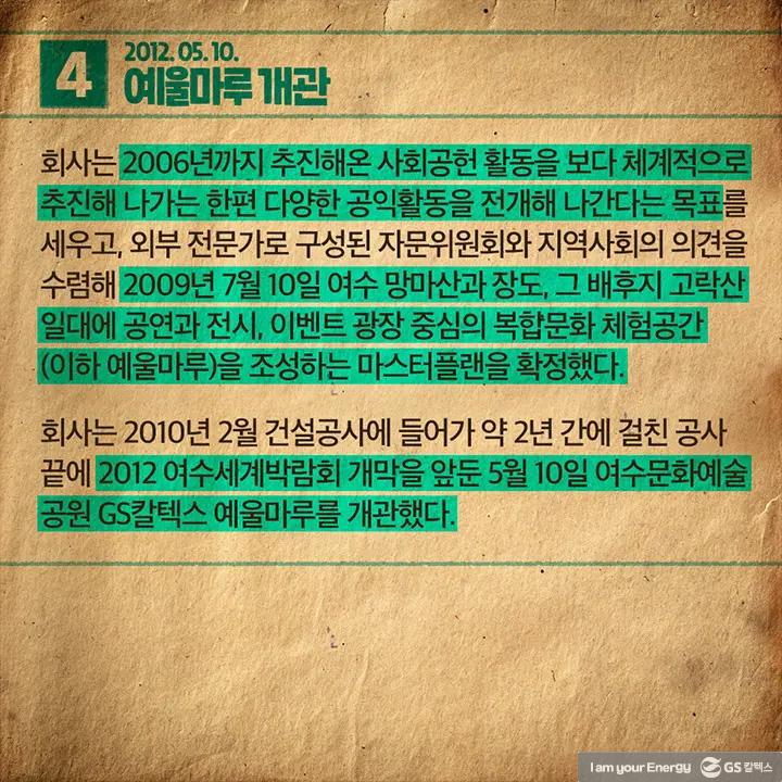 이달의 역사 - 5월 | magazine history may d03