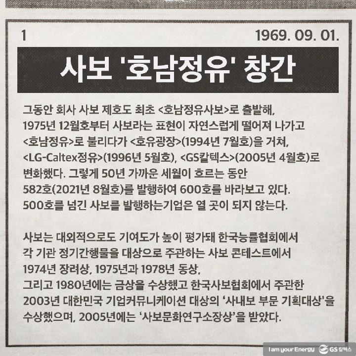 이달의 역사 - 9월 | magazine history september a 04