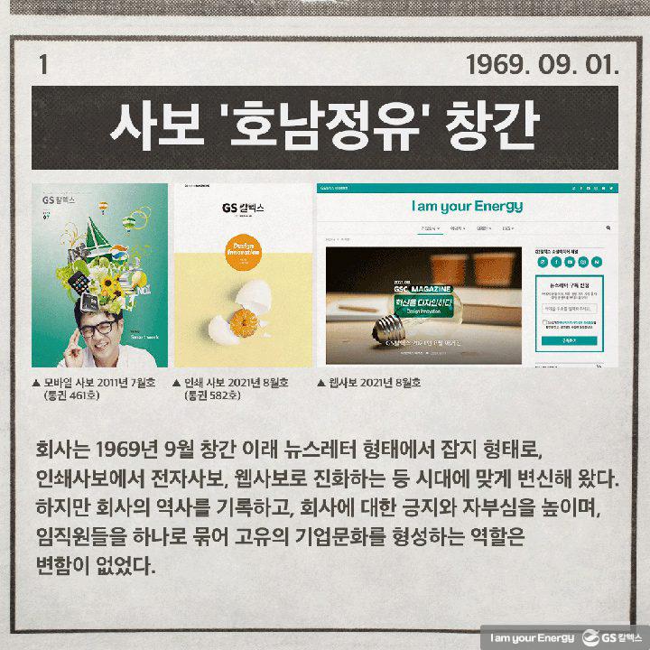 이달의 역사 - 9월 | magazine history september a 05