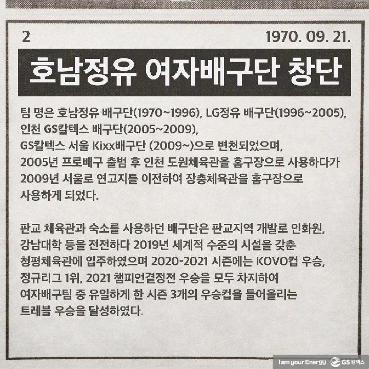 이달의 역사 - 9월 | magazine history september b 06