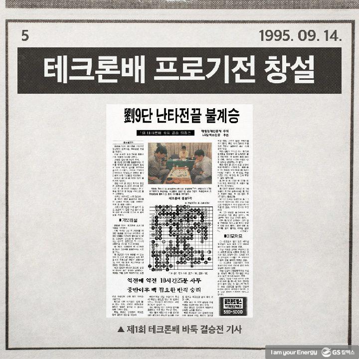 이달의 역사 - 9월 | magazine history september e 03