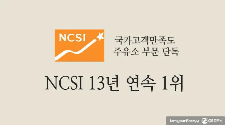 GS칼텍스 2021년 12월 뉴스브리핑 | magazine news 2021 12 04