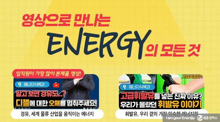 GS칼텍스 2020년 12월 매거진, 변화 관리(Change Management) | magazine playenergy atoz thumb