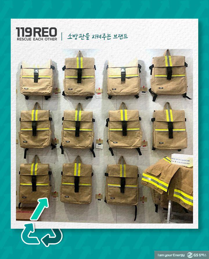 재활용에 디자인을 더하다. 내일을 위한 업사이클링 브랜드 | magazine upcycling brand 119REO