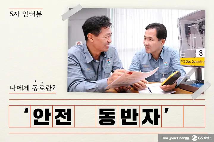 무선 가스 디텍터 개발을 통해 밀폐공간에서의 안전 사고 예방에 기여한 주홍삼 전문과장 | magazine wireless gas detector 03