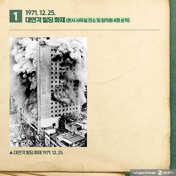 이달의 역사 - 12월 | magazine history december 01