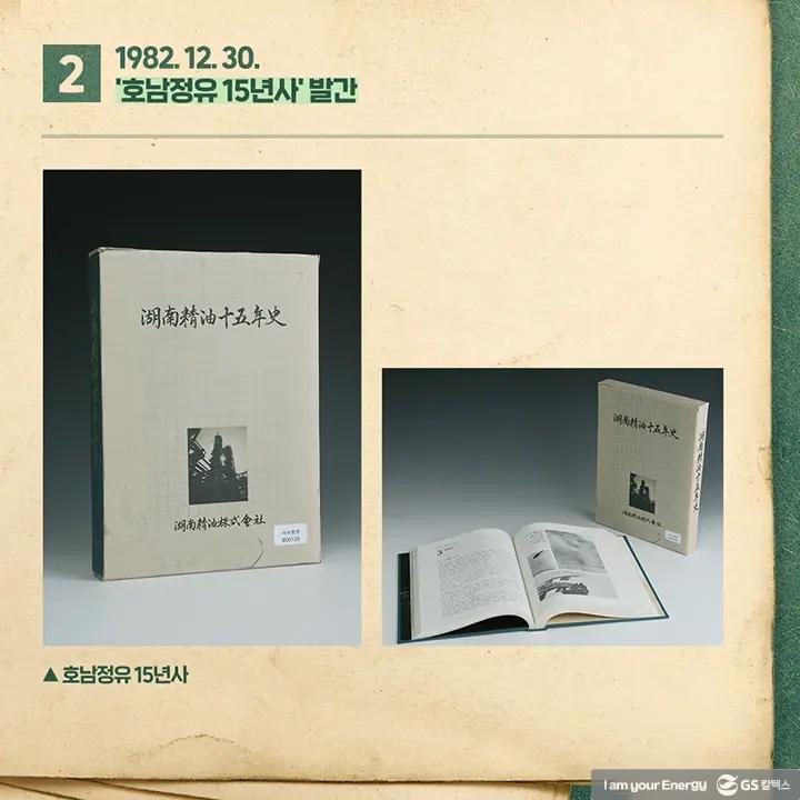 이달의 역사 - 12월 | magazine history december 05