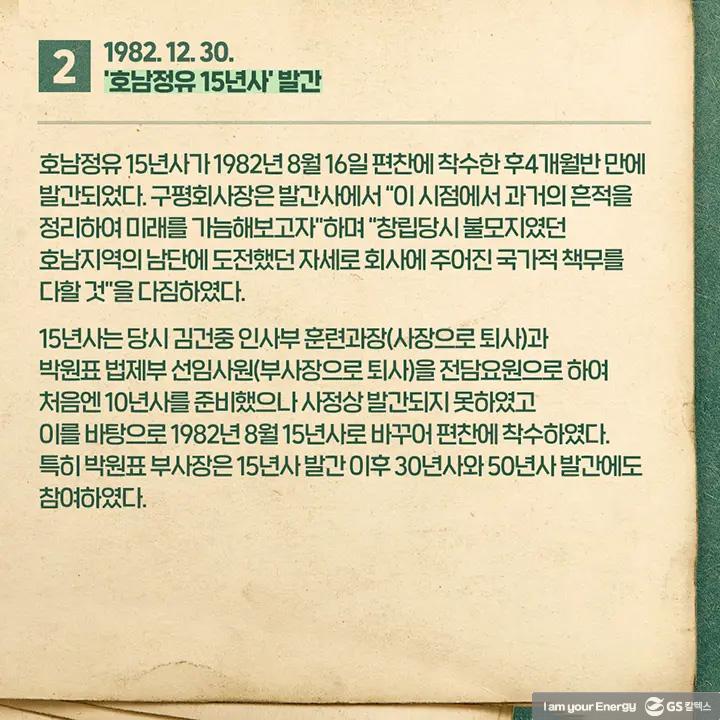 이달의 역사 - 12월 | magazine history december 07