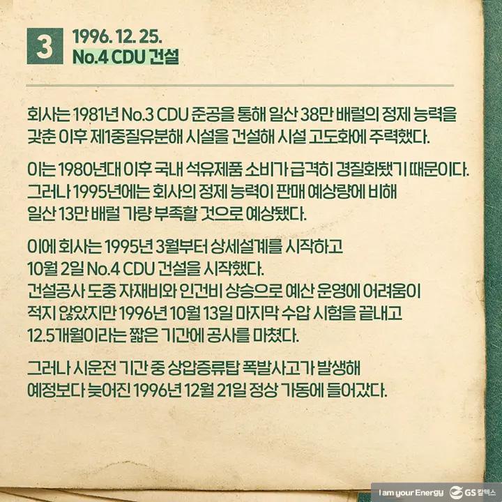 이달의 역사 - 12월 | magazine history december 09