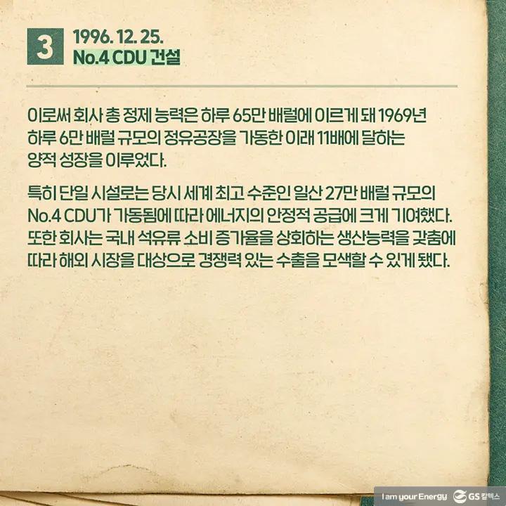 이달의 역사 - 12월 | magazine history december 11